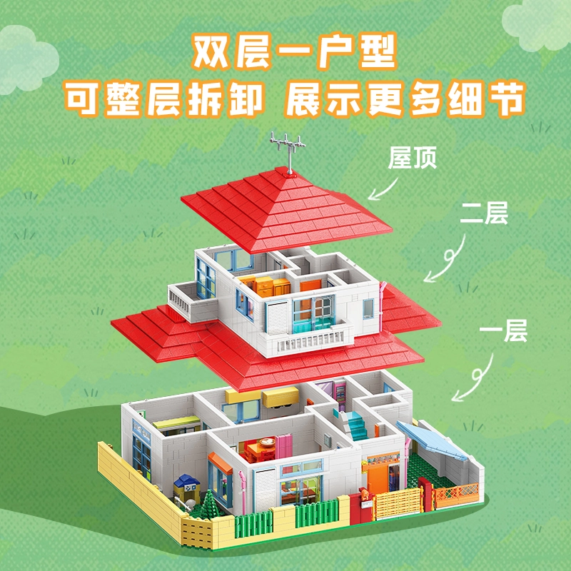 Keeppley x Crayon Shinchan 2460pcs K20612