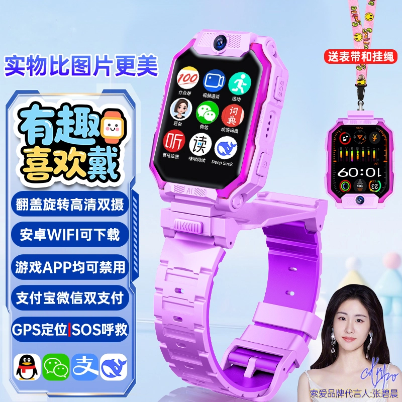 app GPS
