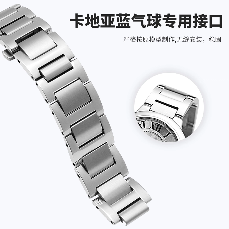 达梭 手表表带 卡地亚适用 精钢材质 适用卡地亚蓝气球系列 经典简约 男款
