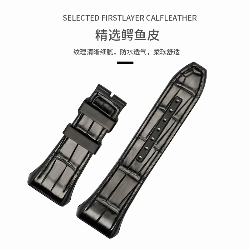 达梭 法兰克穆勒适用 手表表带 鳄鱼皮材质 男女通用品味