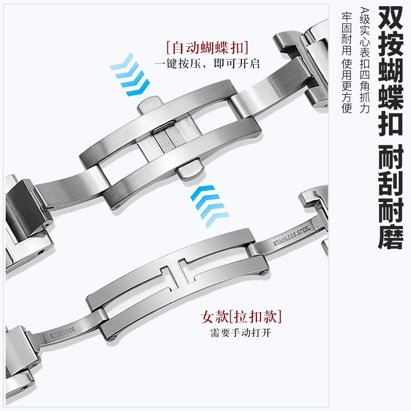 达梭 手表表带 卡地亚适用 精钢材质 适用卡地亚蓝气球系列 经典简约 男款