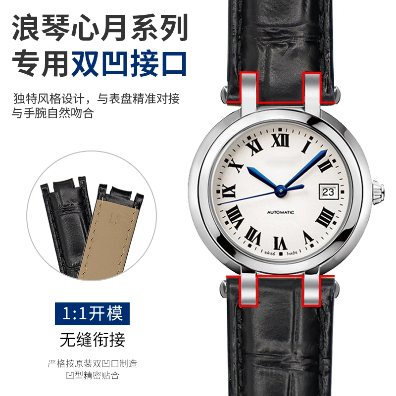 达梭 表带 浪琴适用 牛皮材质 女款表链