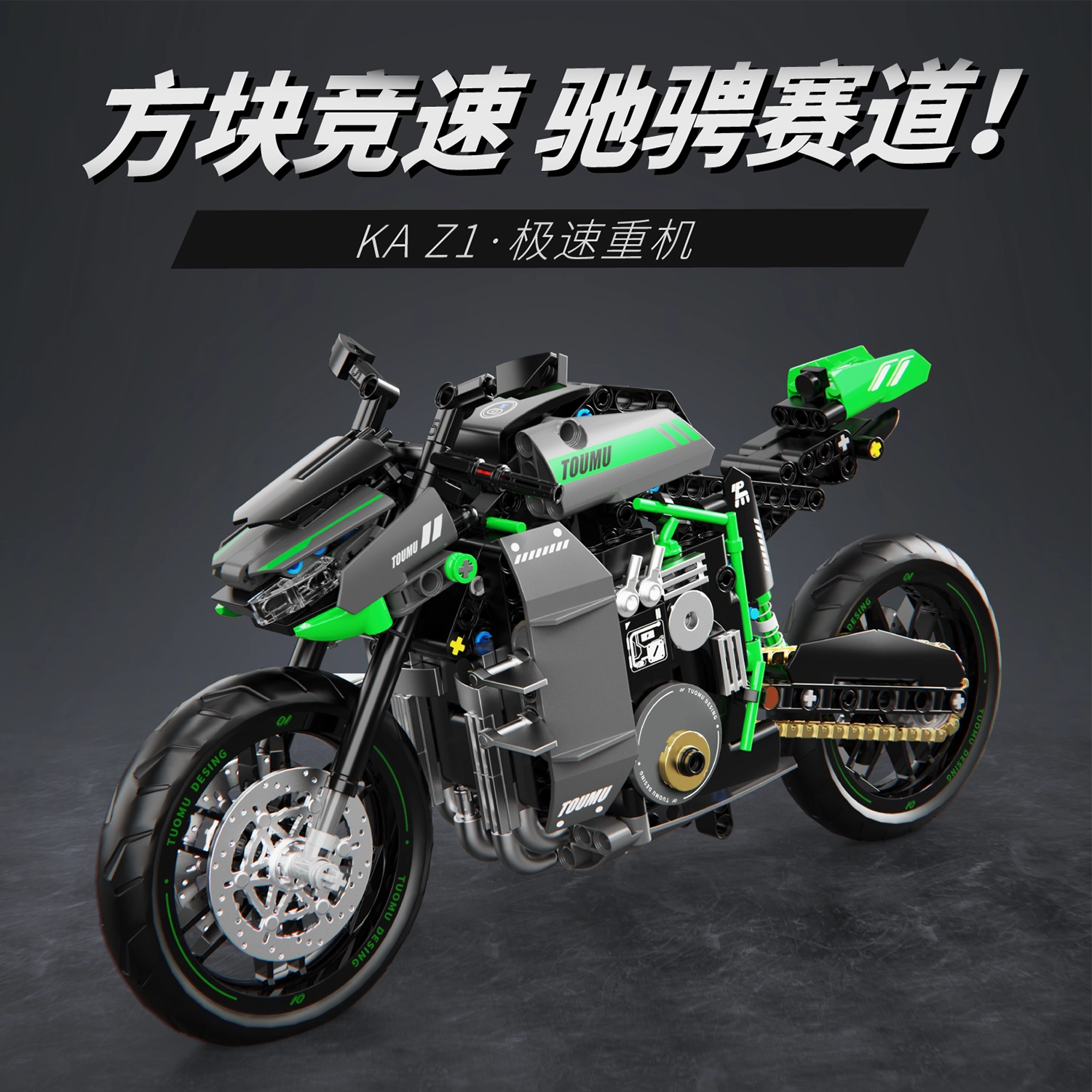 DAT V4 426pcs T2003