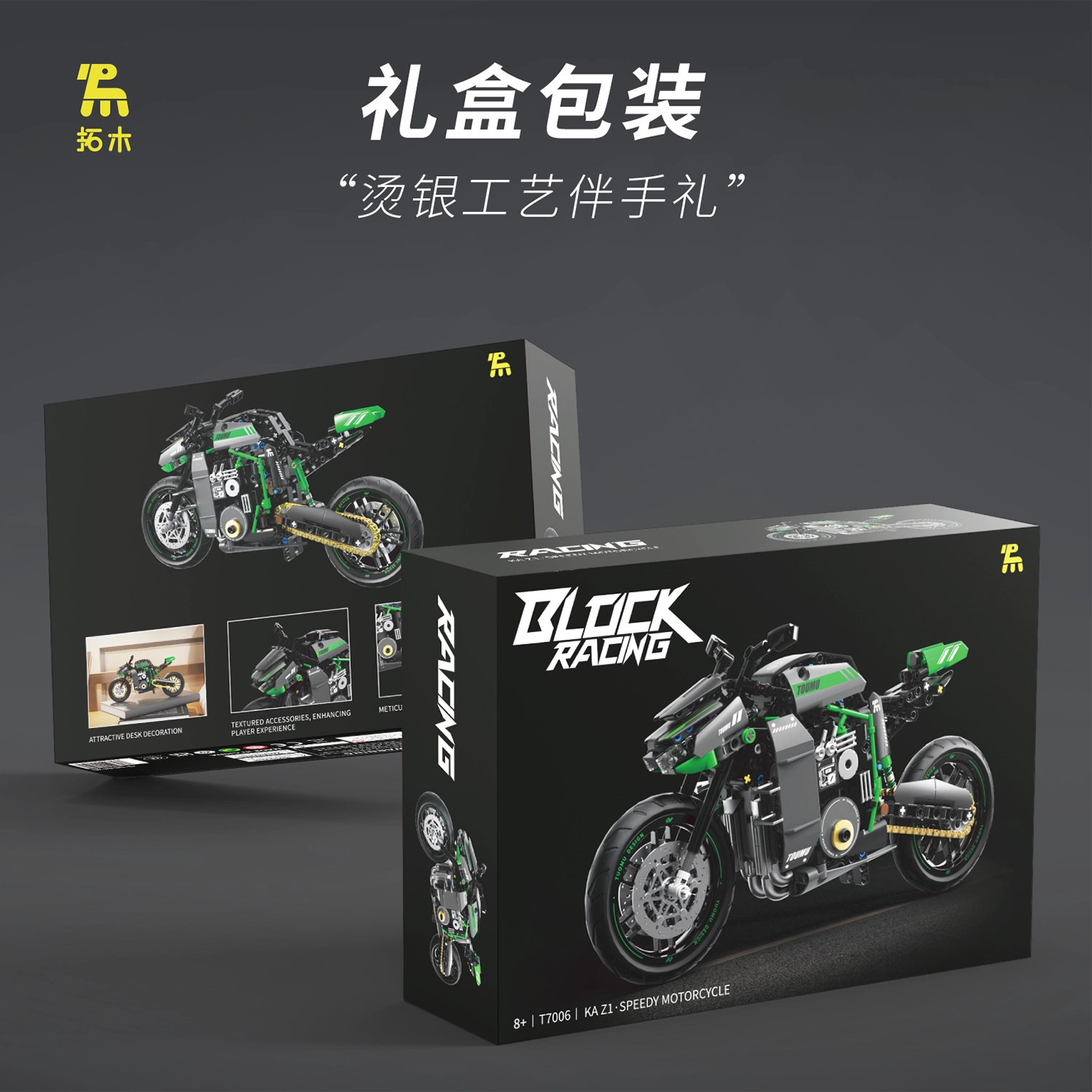 DAT V4 426pcs T2003