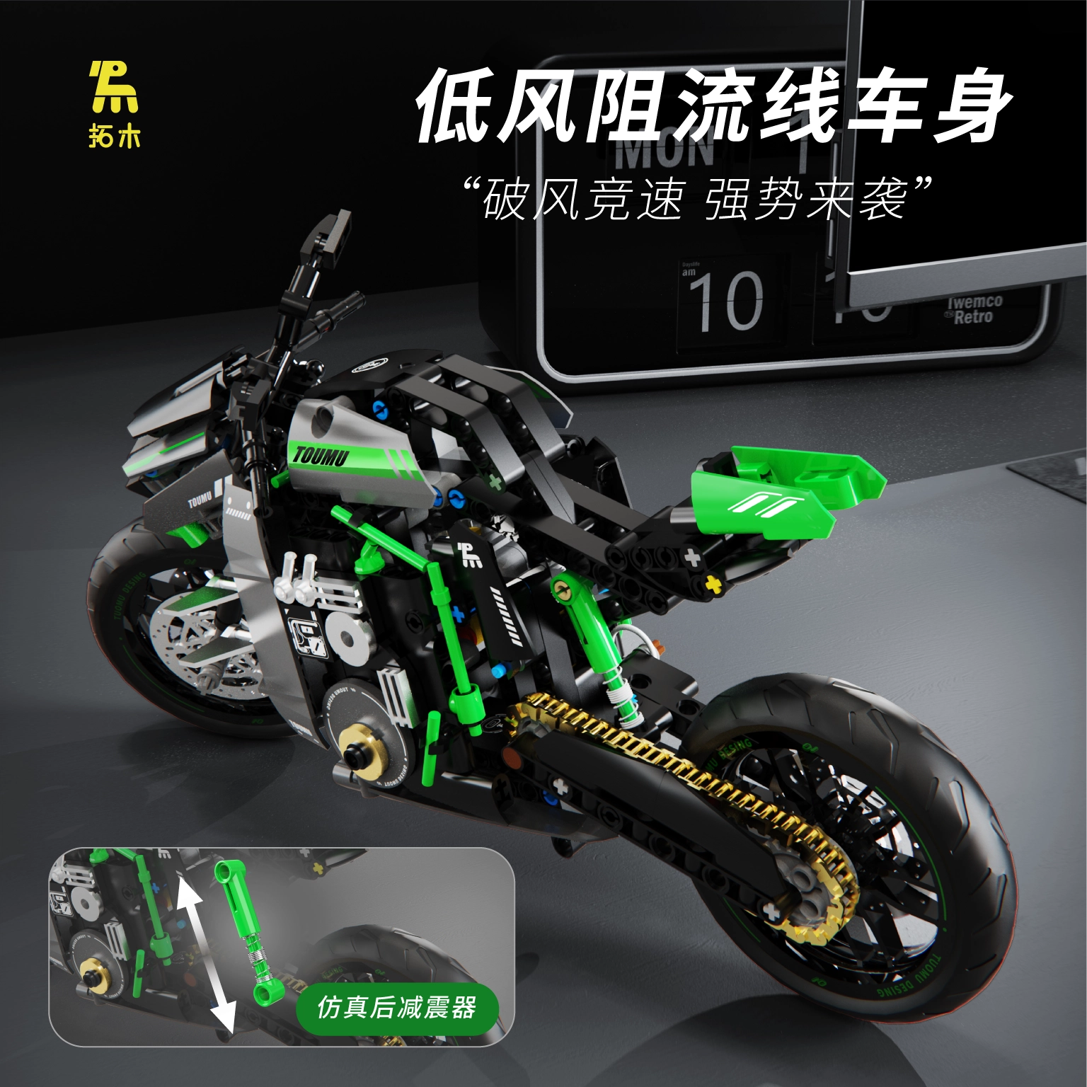 DAT V4 426pcs T2003