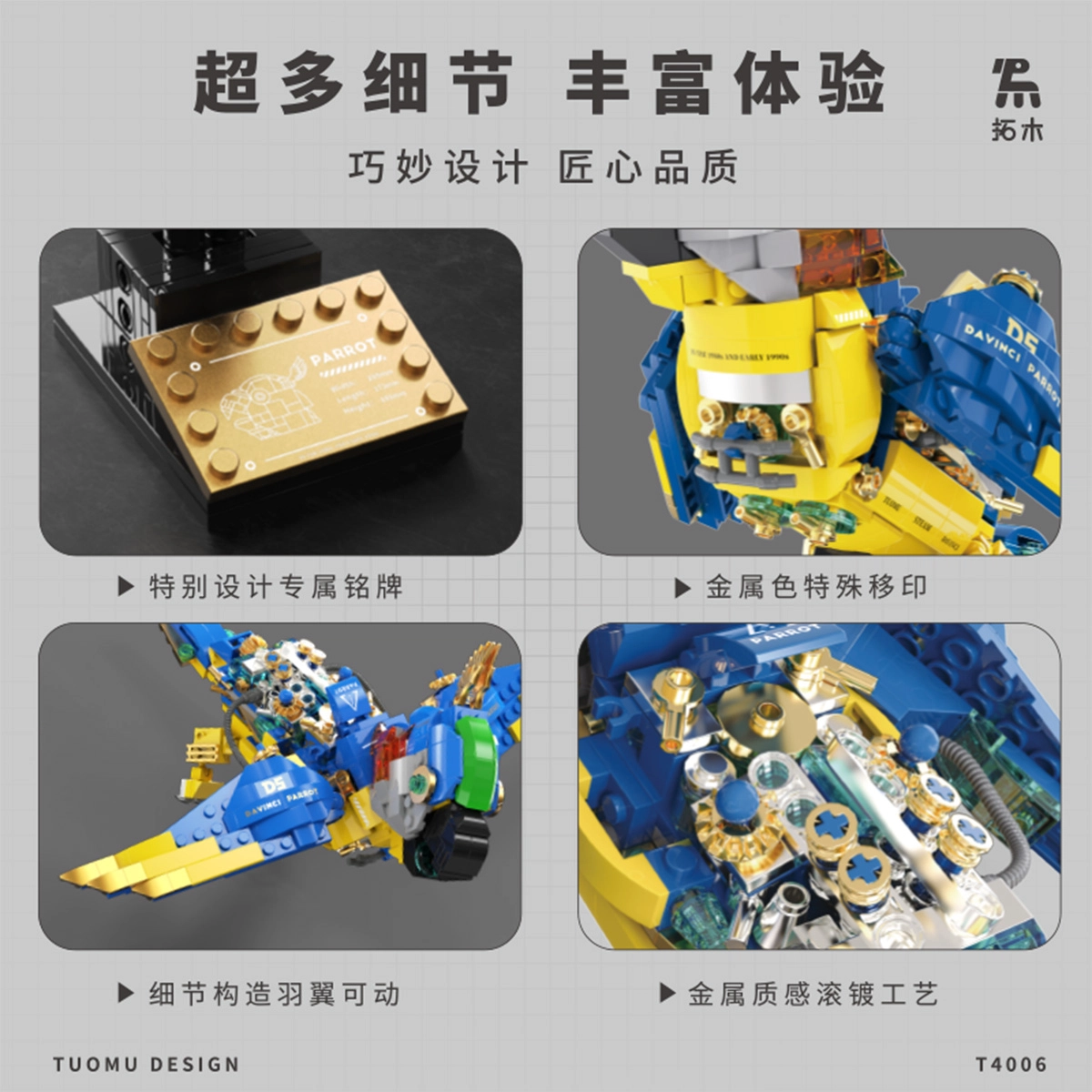 490pcs T4006