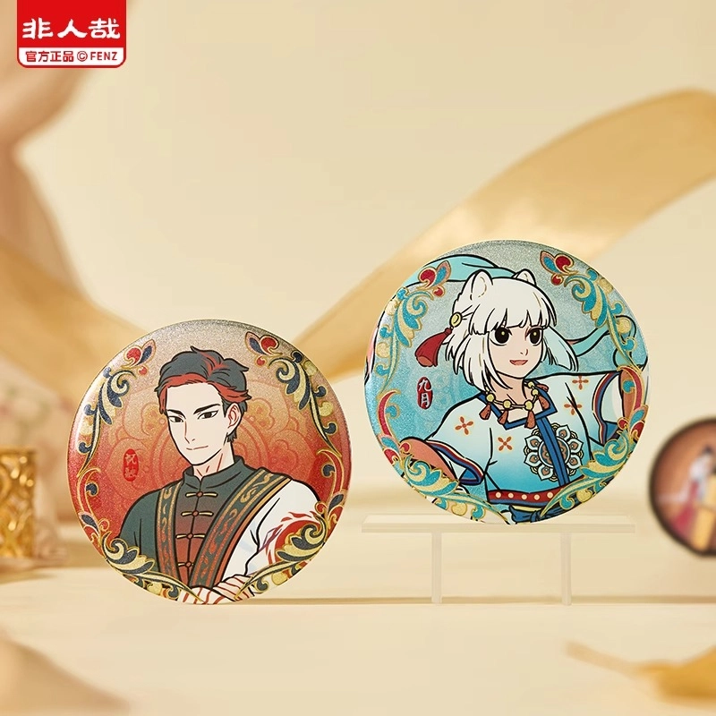 非人哉 ×敦煌画院联名-瑞兽呈祥系列 徽章