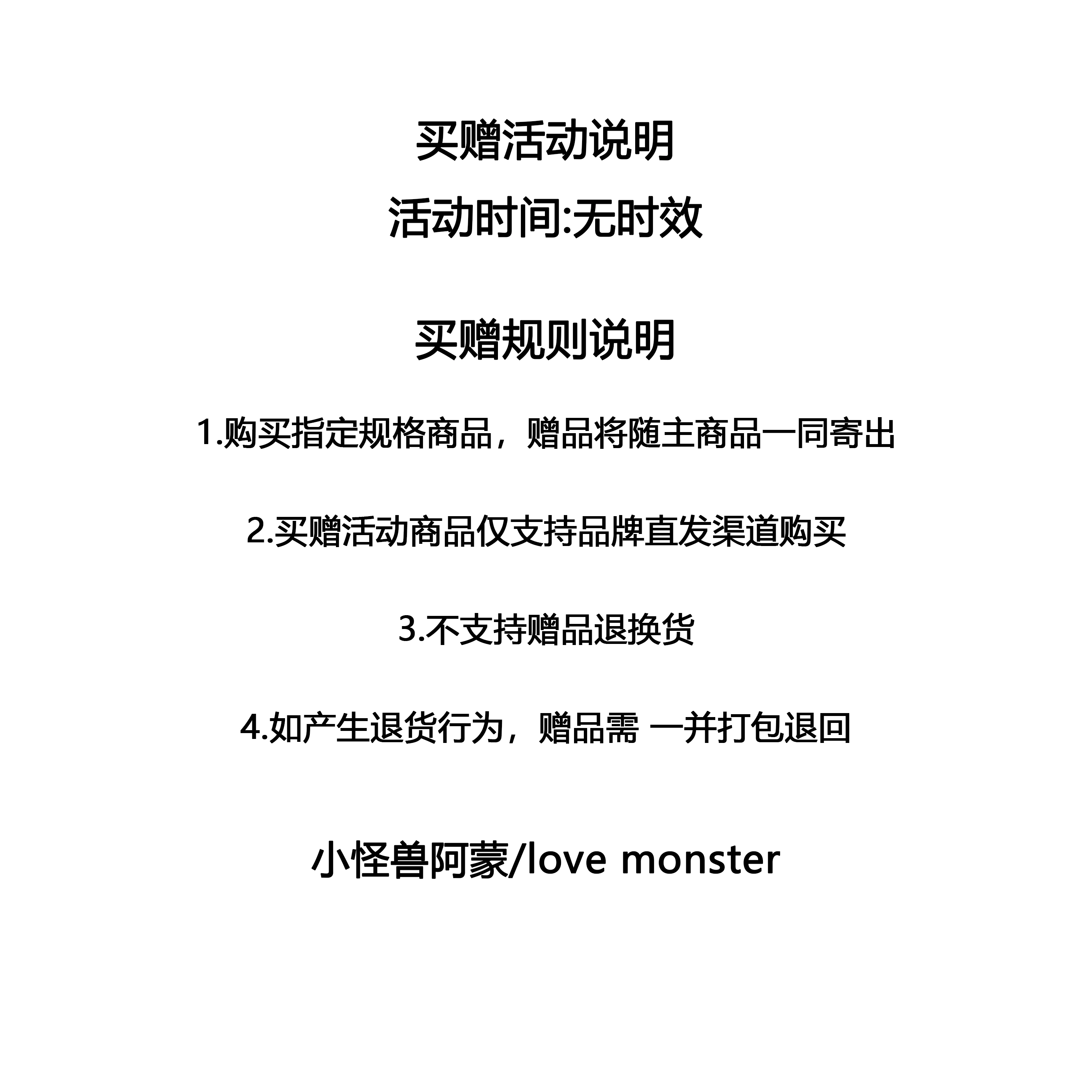 love monster PU