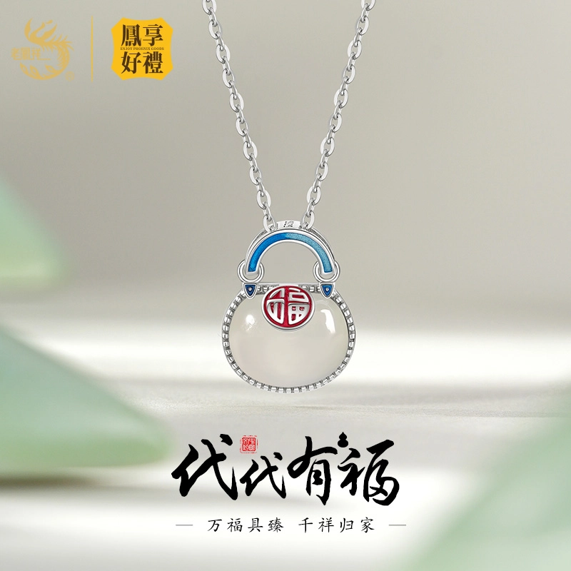 鳯享好禮 老凤祥 轻奢时尚高级感显气质日常通勤百搭 玉髓 项链 女款