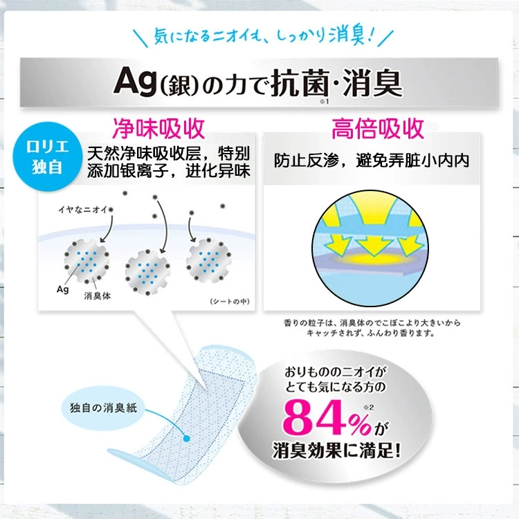 花王日本原装进口护垫天然纯棉亲肤瞬吸消臭抑菌去异味超薄