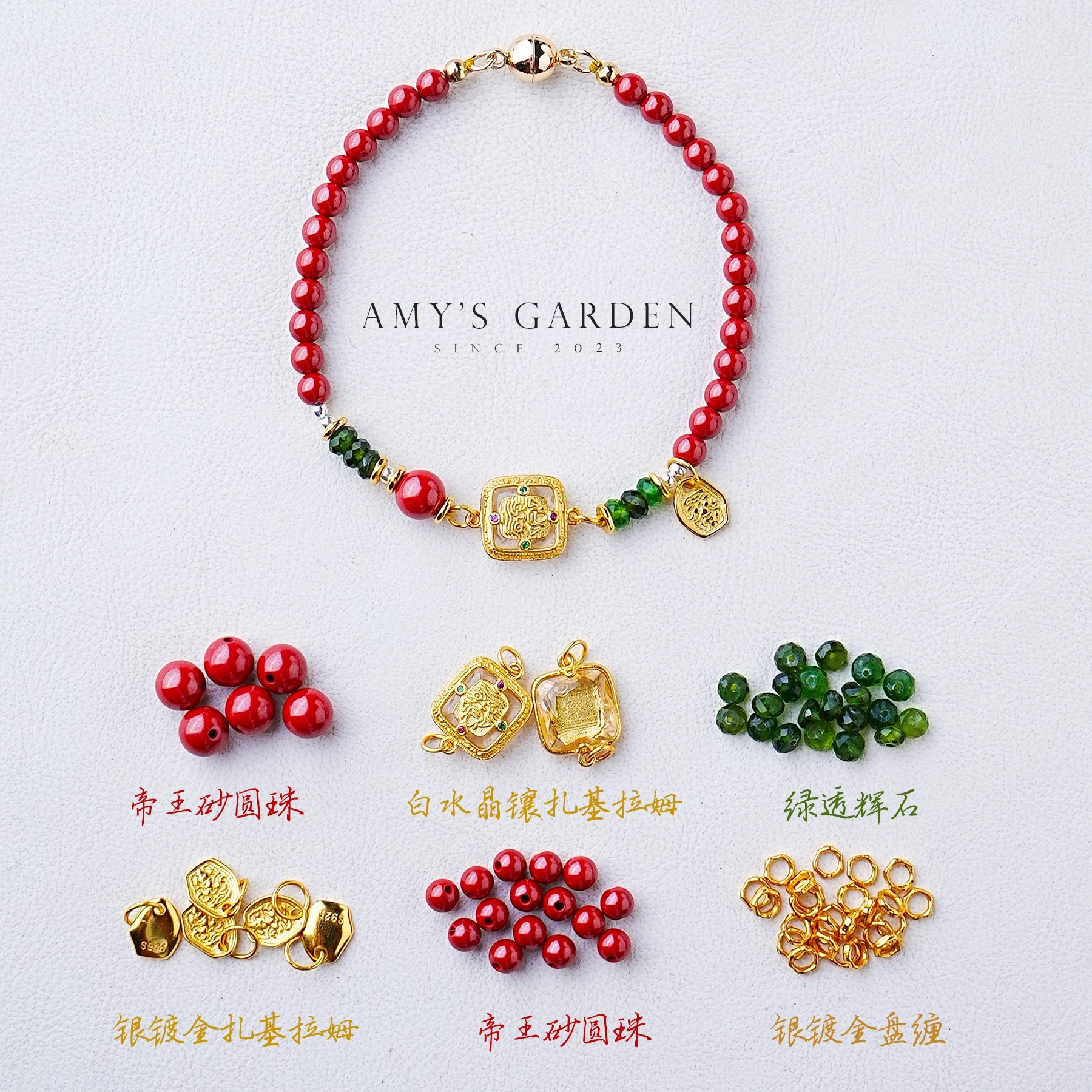 Amy's Garden