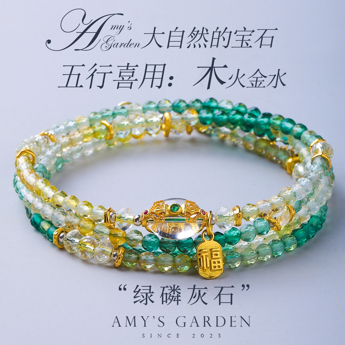 Amy's Garden s925