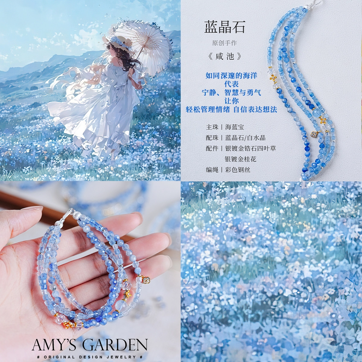 Amy's Garden