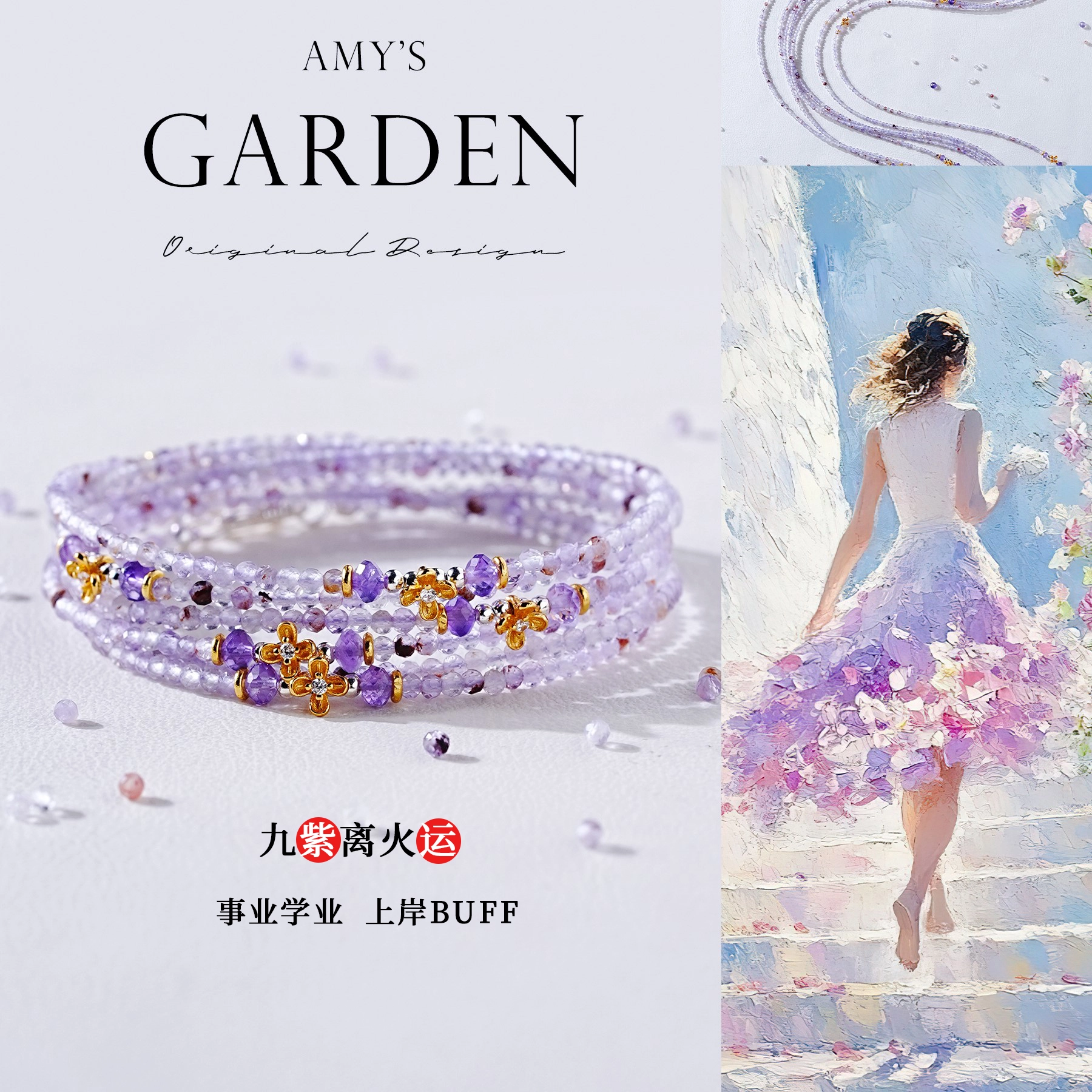 buff Amy's Garden