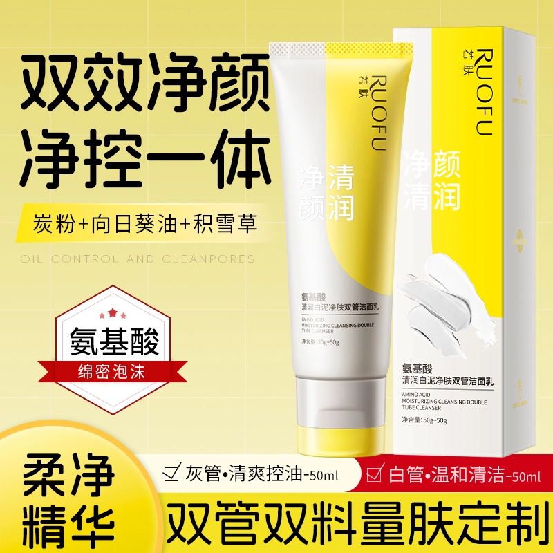RUOFU 50g+50g