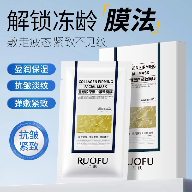 RUOFU
