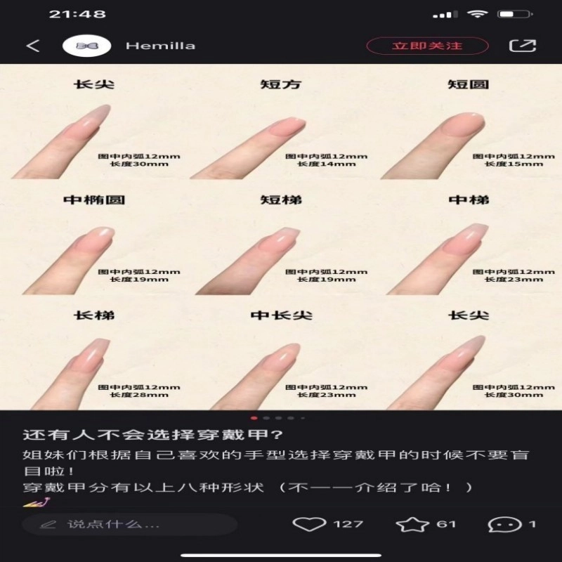 MAXFINE ins