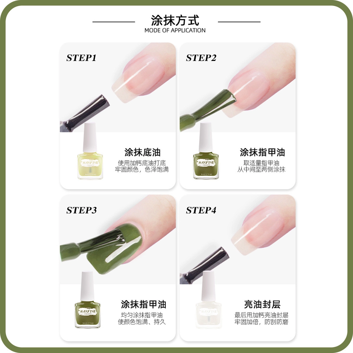 MAXFINE 8ml