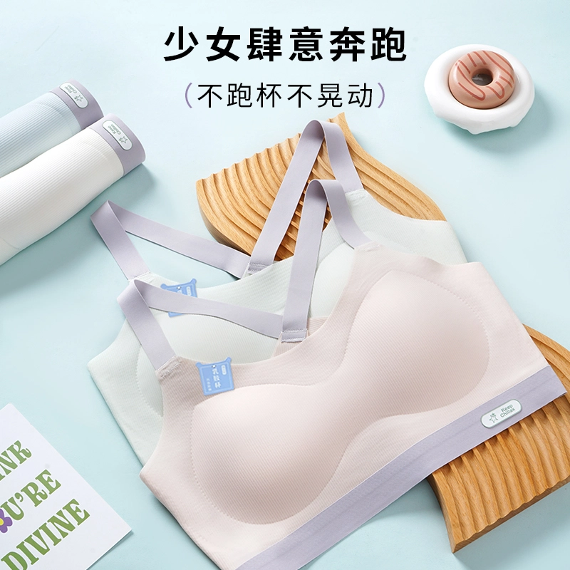 都市丽人 二三阶段发育期防凸点固定杯高弹高包容柔软透气舒适背心 女