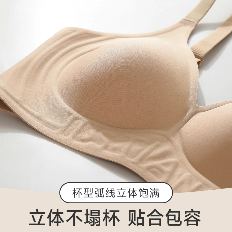 都市丽人 舒适透气聚拢薄款小胸无痕调整型上托文胸 女款