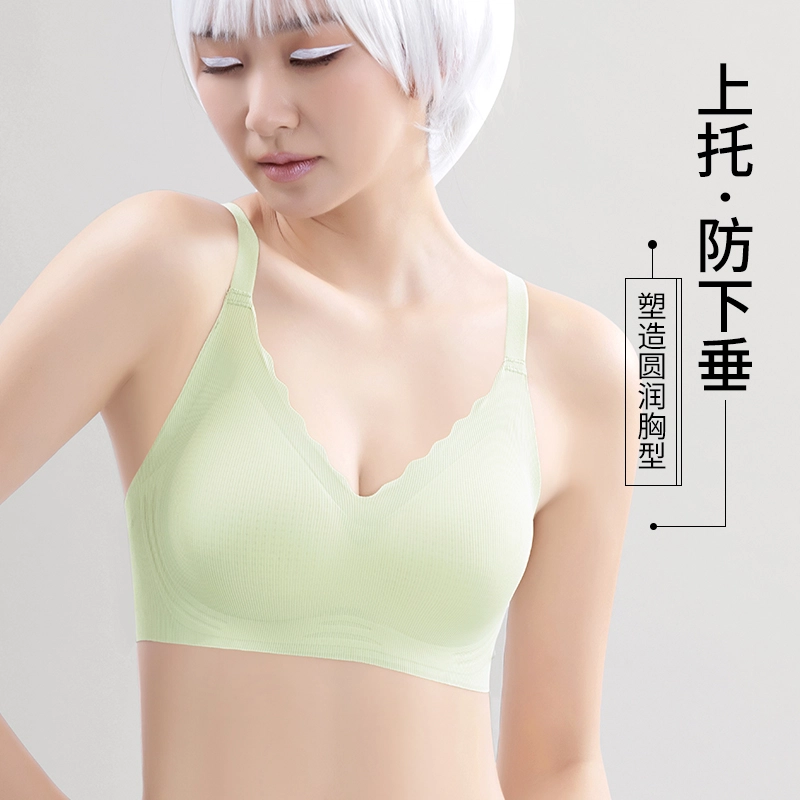 都市丽人 舒适透气聚拢薄款小胸无痕零负重感女士夏季文胸 女款