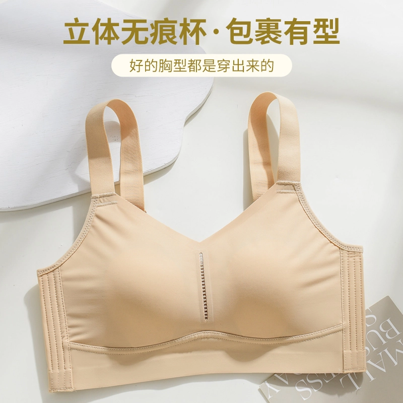 都市丽人 大胸显小轻薄纯色聚拢无痕软支撑收副乳防下垂文胸 女款