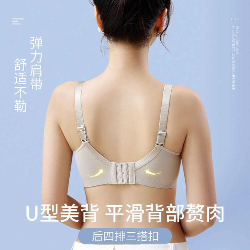 都市丽人 小胸显大聚拢亲肤防下垂收副乳防外扩高弹舒适透气文胸 女款