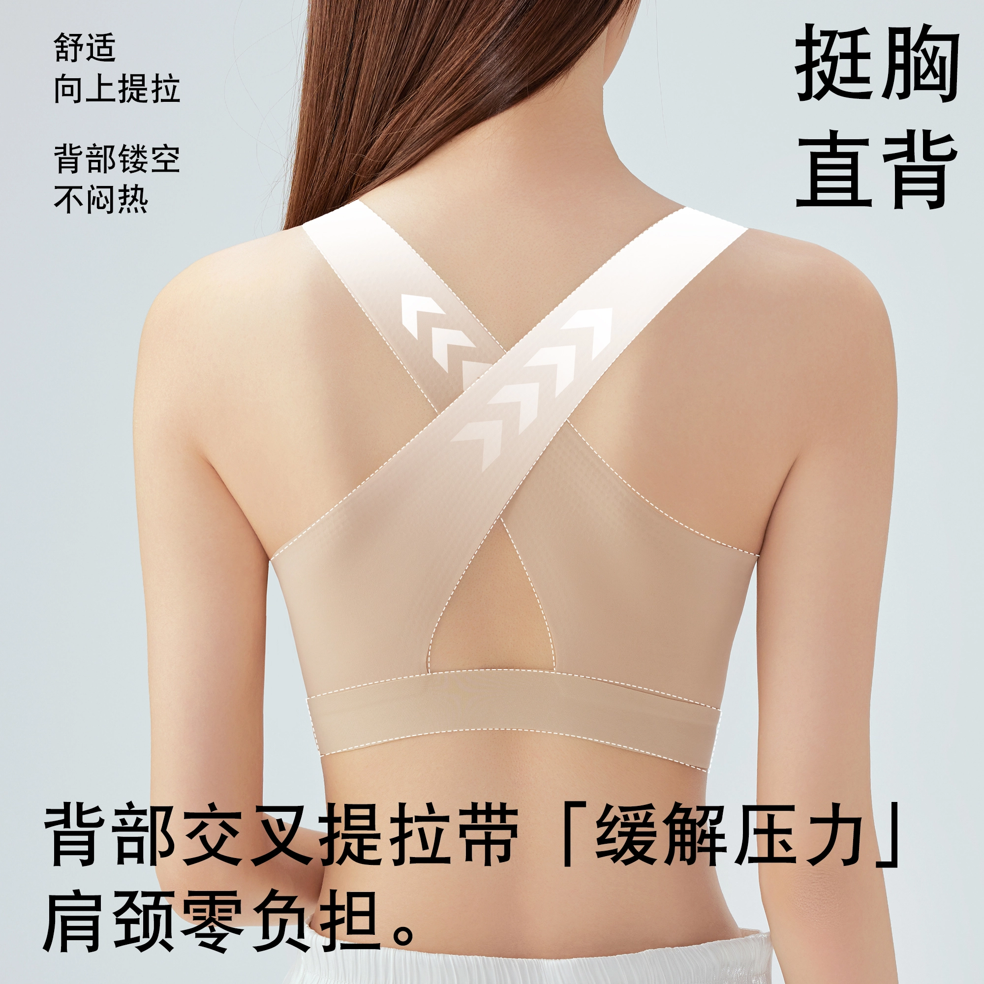 都市丽人 无钢圈软支撑上托聚拢舒适透气不闷防下垂隐形无痕粉底液凉感提拉加高侧比收副乳文胸 女款