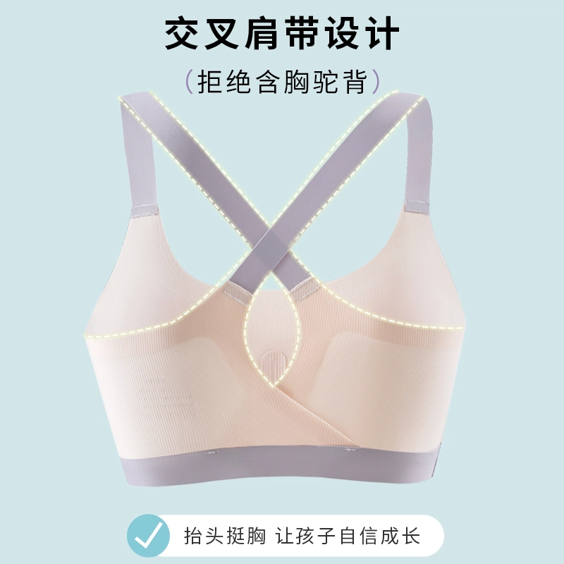 都市丽人 二三阶段发育期防凸点固定杯高弹高包容柔软透气舒适背心 女