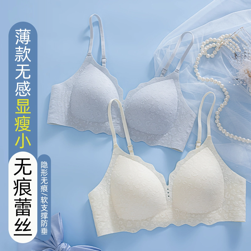 都市丽人 无痕裸感蕾丝轻薄显小亲肤舒适聚拢上托防下垂侧翼高弹加宽收副乳文胸 女款