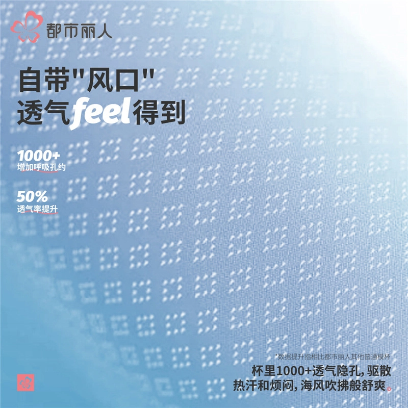 都市丽人 无痕简约舒适休闲纯色-甄选文胸 女款