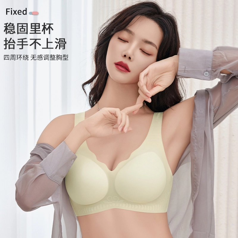 都市丽人 软支撑聚拢柔软透气无痕隐形舒适贴合肌肤不勒文胸 女款