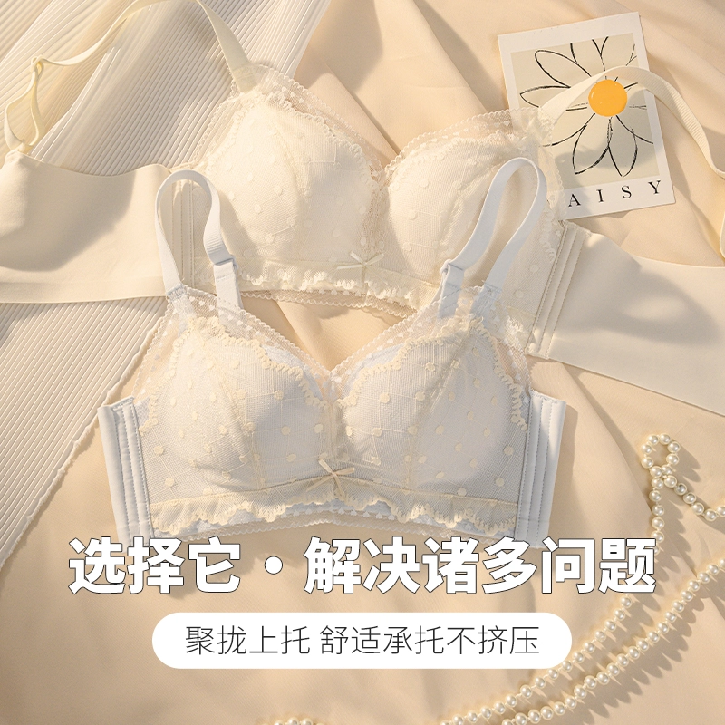 都市丽人 蕾丝圆润聚拢杯上托收副乳透气不闷防滑细肩带柔软亲肤文胸 女款