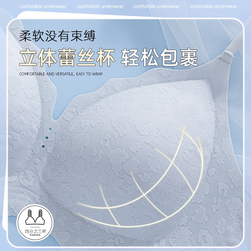 都市丽人 无痕裸感蕾丝轻薄显小亲肤舒适聚拢上托防下垂侧翼高弹加宽收副乳文胸 女款