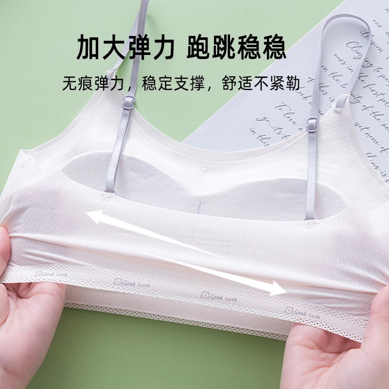 都市丽人 无痕聚拢高弹亲肤舒适发育期背心文胸 女款