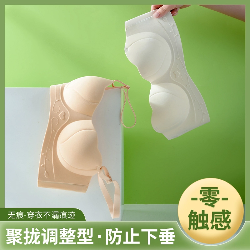 都市丽人 无痕聚拢舒适小胸显大调整型上托文胸 女款