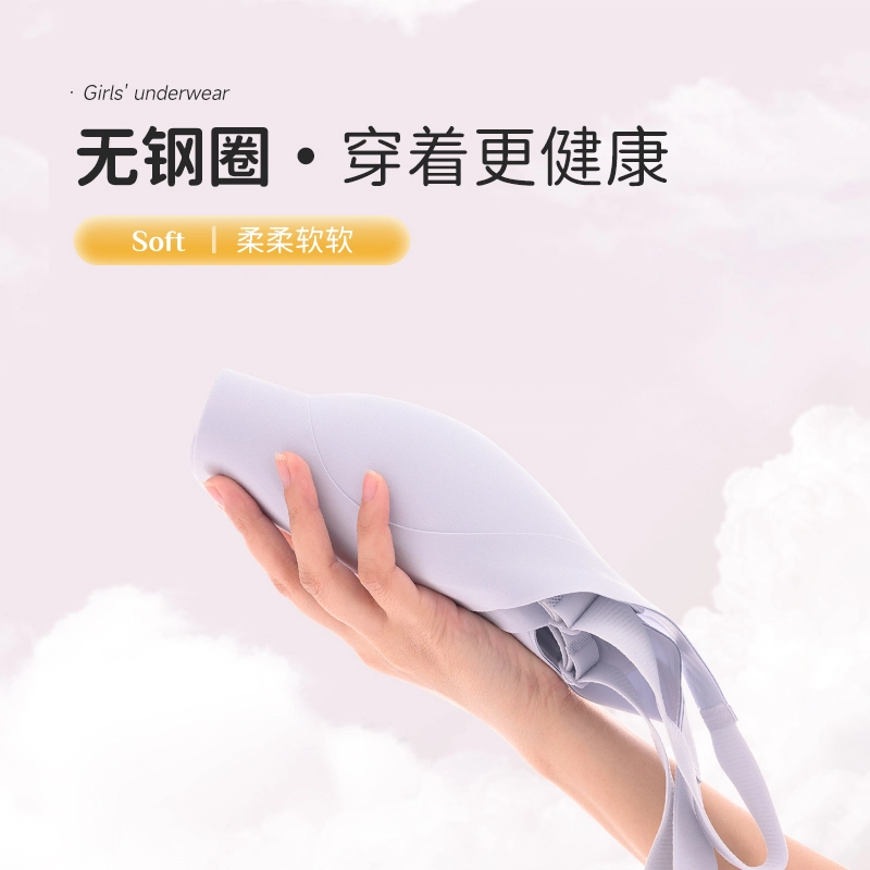 都市丽人 提拉纯色大胸显小聚拢无痕舒适薄款文胸 女款