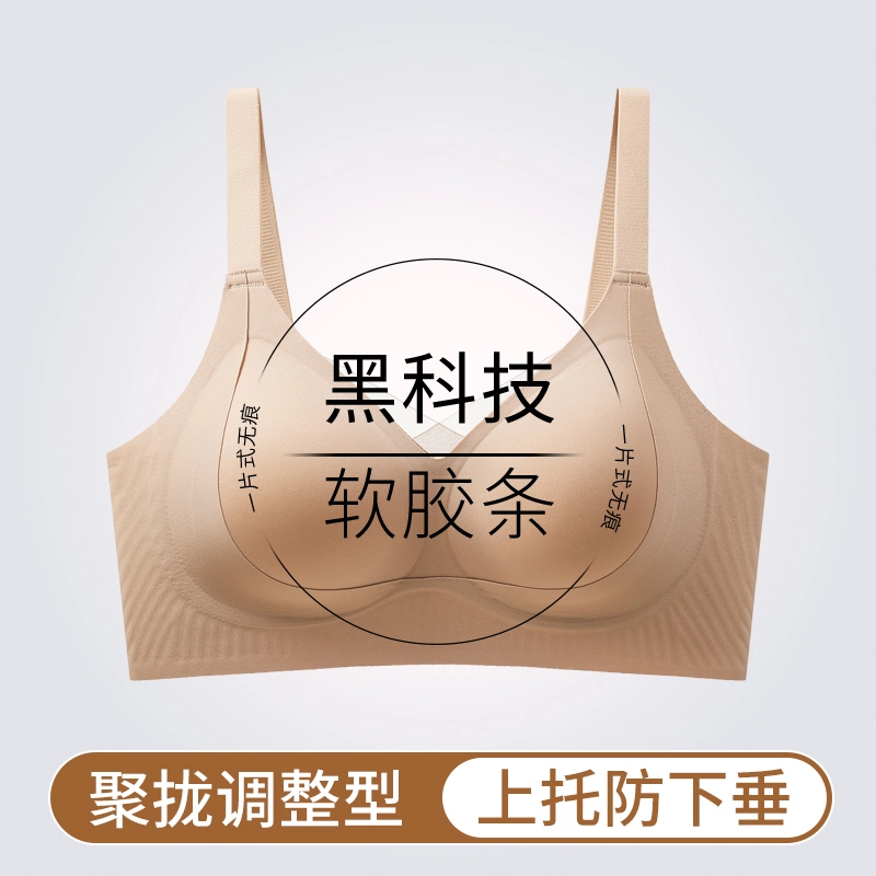 都市丽人 柔软舒适提拉聚拢调整上托防下垂无痕透气文胸 女款