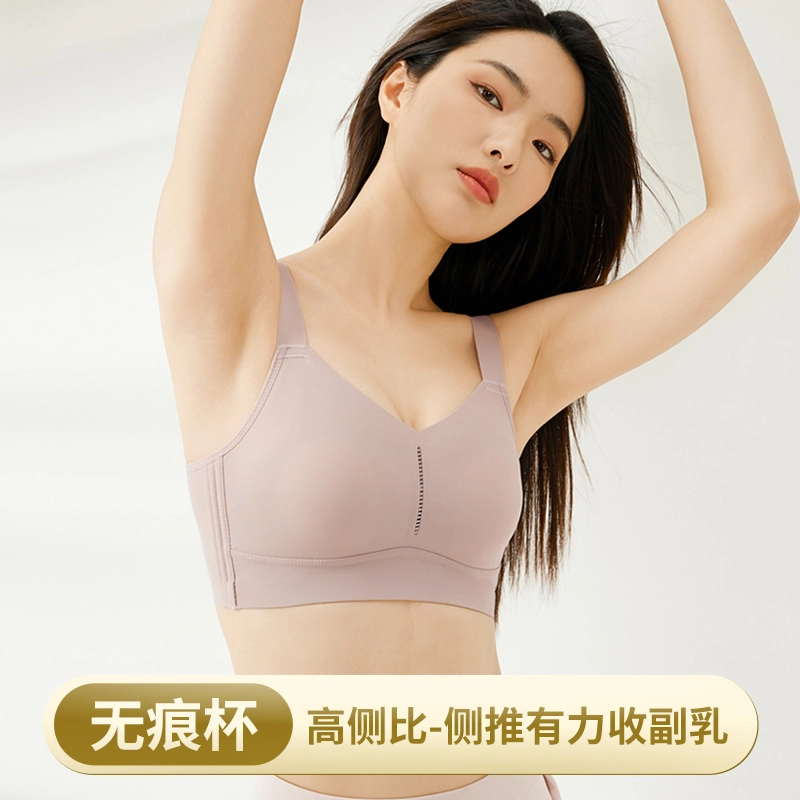 都市丽人 大胸显小轻薄纯色聚拢无痕软支撑收副乳防下垂文胸 女款