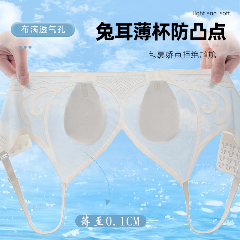 都市丽人 裸感轻薄透气亲肤舒适不闷聚拢无痕凉感柔软清爽防凸无钢圈果冻条软支撑收副乳文胸 女款