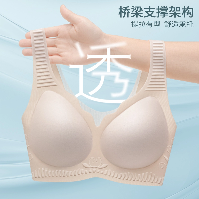 都市丽人 软支撑聚拢柔软透气无痕隐形舒适贴合肌肤不勒文胸 女款