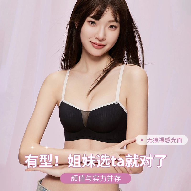 都市丽人 时尚网纱无痕聚拢美背文胸 女款