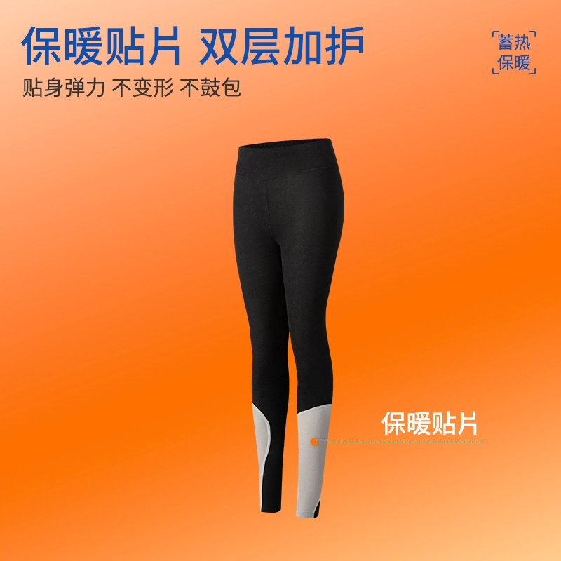 都市丽人 亲肤无痕发热内穿休闲长裤秋冬季保暖裤 女款