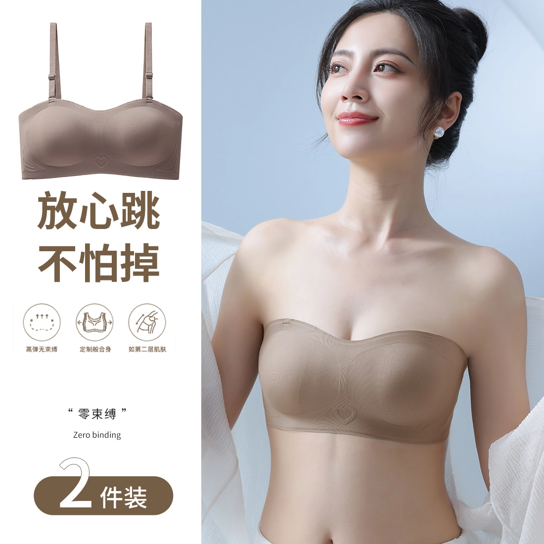 都市丽人 防滑不掉上托防下垂收副乳不空杯裸感舒适透气亲肤细腻轻薄防凸点高弹文胸 女款