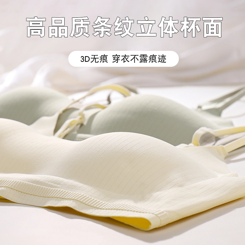 都市丽人 裸感柔软舒适聚拢无痕透气不闷亲肤轻盈软支撑高弹收副乳固定杯不跑不移防走光文胸 女款
