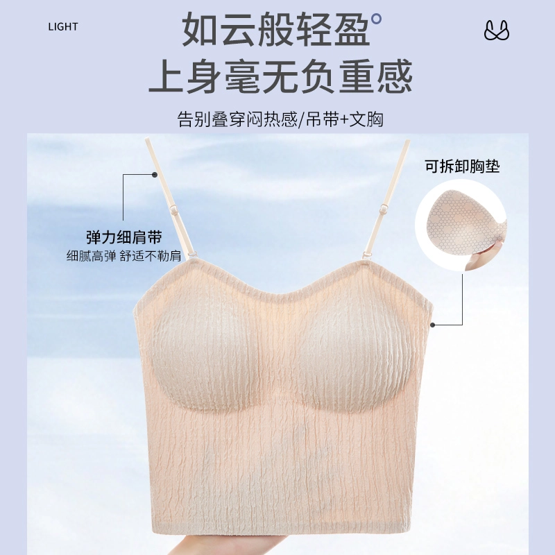 都市丽人 高级感吊带柔软舒适吸湿透气自带可拆卸胸垫背心 女款