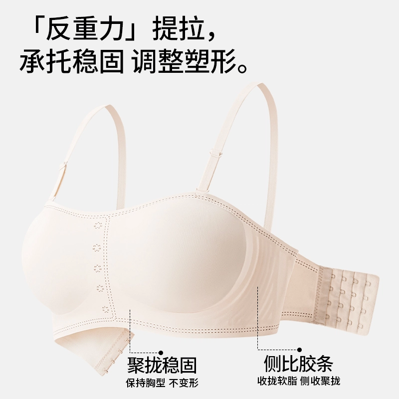 都市丽人 聚拢无痕提拉防滑不掉承托舒适透气裸感不闷汗高弹不勒果冻条软支撑收副乳文胸 女款
