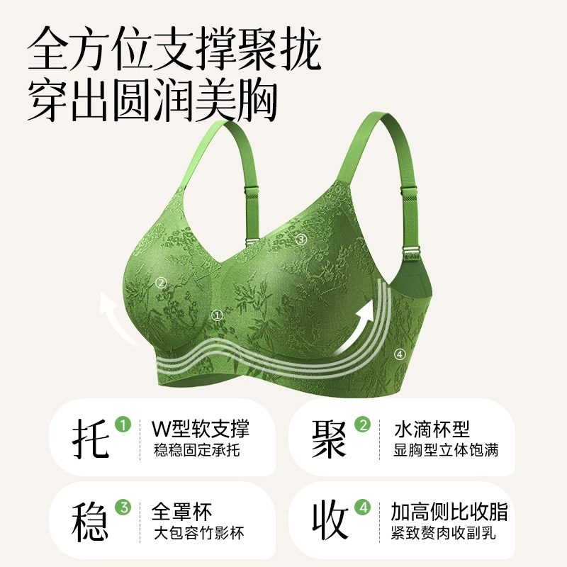 都市丽人 新中式国风浮雕提花果冻条软支撑聚拢承托收副乳高弹无痕裸感舒适轻薄透气文胸 女款