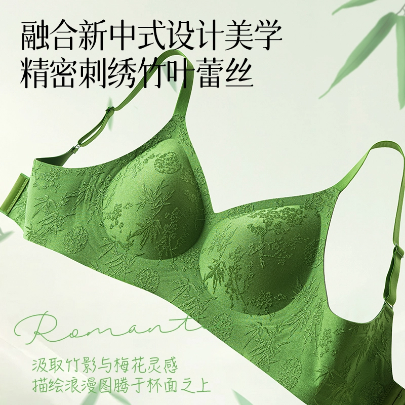 都市丽人 新中式国风浮雕提花果冻条软支撑聚拢承托收副乳高弹无痕裸感舒适轻薄透气文胸 女款