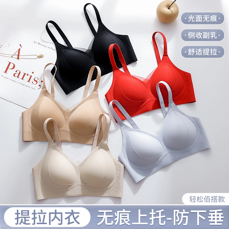 都市丽人 柔软舒适提拉聚拢调整上托防下垂无痕透气文胸 女款